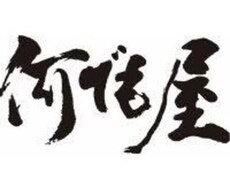 何でも屋‼️なんでもできます イメージ1