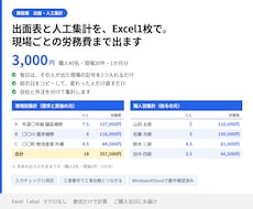 建設業の出面表と人工集計シートをお渡しします イメージ1
