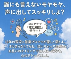 ママの悩みに寄りそって心が軽くなるお手伝いをします イメージ1