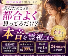 あなたのことを都合よく思ってる？本音を霊視します 苦しい恋にもう終止符。相手の本音を隠さず伝えます