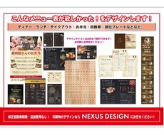 テイクアウト・お弁当・回数券！デザイン制作します メニュー表の印象、大事です！お任せください！