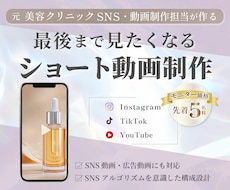 SNSショート動画を編集します イメージ1