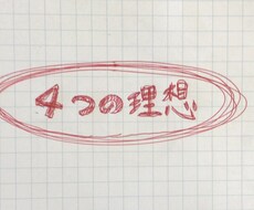 あれ？なんのために仕事してるんだっけ相談のります イメージ1