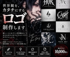 活動の世界観が伝わるオリジナルロゴを制作します イメージ1
