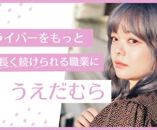 ポコチャライバーさん向け配信相談・アドバイスします 配信のお悩みを解決！現役ライバー兼マネージャーがサポート