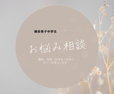 高校生に聞きたいこと現役高校生が教えます イメージ1