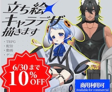 イメージを形に！キャラデザ・立ち絵描きます イメージ1