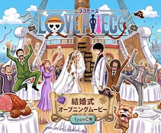 大人気☆ラブピース オープニングムービー作ります シンプルな構成でもハイクオリティなムービーが制作可能！