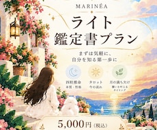 生年月日から、基本的な性質・才能などを読み解きます イメージ1
