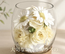 プロポーズの花束ウエディングブーケ記念花を残します イメージ1