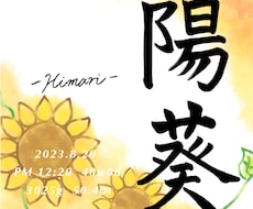 水彩・パステル風の命名書を作成します お子様のお名前に込めた思いを命名書で形にします