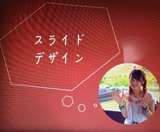 プレゼンなどのスライドや資料のデザイン制作します イメージ1