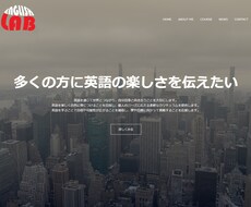 ご希望に合わせどんなWEBページでも制作いたします