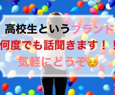 まったり話しましょう！学校生活の悩みなど聞きます イメージ1