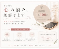 あなたの心の悩み、一緒に紐解きます イメージ1