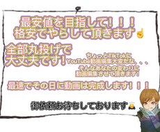 格安最安値を目指し迅速に対応します 迅速かつ格安で最短その日で出来上がり！