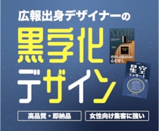 プロが短期間で“商品が売れる”チラシを創ります イメージ1