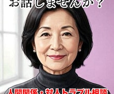 元スナックママの包容力であなたの心に寄り添います 孤独や不安、誰にも言えない心のモヤモヤを優しくお聞きします