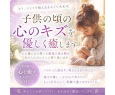 子供の頃の心の傷を霊視します イメージ1