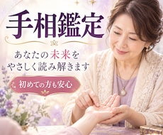 手相からあなたの未来と運勢をやさしく鑑定します イメージ1