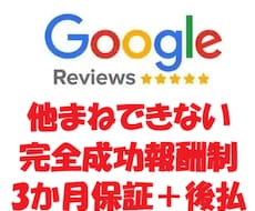 Googleマップクチコミ1件～増加を手伝います ⭐️全数ローカルガイドくちこみ、3が月補填、ゆっくり投稿可能