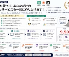 副業向け|AIによるWebサービス開発に伴走します イメージ1