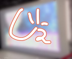 画像加工、アイコンします イメージ1