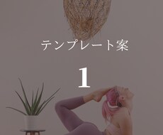 インスタの投稿デザインをオーダーメイドで作ります イメージ1