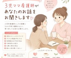 子育ての悩み・不安を現役小児科看護師がお聞きします イメージ1