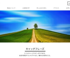 HTML5&CSS3でLPを作成します HP作成ツールを使用しないデザインとカスタマイズ性を提供！