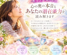 オラクルカードで「今」と「これから」を読み解きます イメージ1