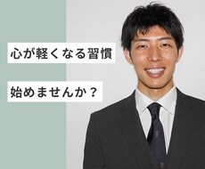 あなたの心に、そっと寄り添います イメージ1