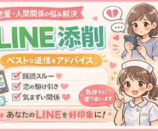 あなたのLINEを優しく添削します イメージ1