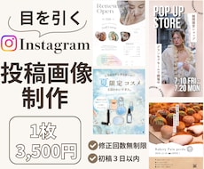 Instagram投稿画像作成、広告画像作成します イメージ1