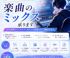 MIX &マスタリング致します イメージ1
