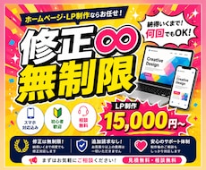 ホームページ・LP制作｜小規模専門で丁寧に作ります イメージ1