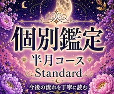 相手の気持ちと今後を占います イメージ1