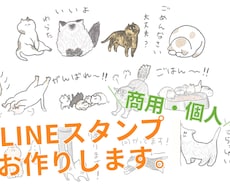 かわいく使いやすいLINEスタンプをお作りします イメージ1