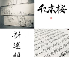 ブランド構築に特化｜筆文字ロゴを制作します ロゴはブランドの核！伝統×戦略で魅せる唯一無二の書
