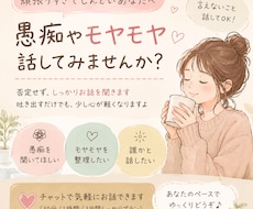 育児と人生のモヤモヤ聞きます イメージ1