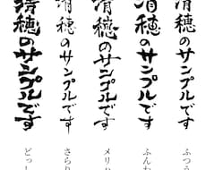 筆文字を作成します イメージ1