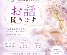 とにかく話をじっくり聞きます イメージ1