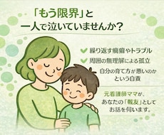 お子さんを支える親御さんの「止まり木」になります アルコール依存の父、看護師、子どもの不登校を経て