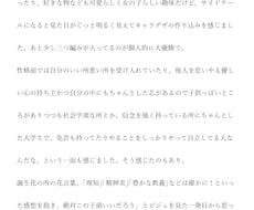 貴方の一次創作の感想・妄想書きます イメージ1
