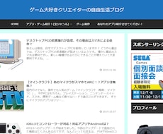 安くブログサイトをワードプレスで制作代行します イメージ1