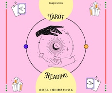 タロットカードに思いを込めてあの人の気持ち占います イメージ1