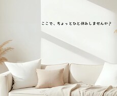 誰にも言えない気持ち、ここでお聞きします イメージ1