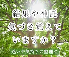 気づきを深めて前へ進む〜心と頭の整理〜はじめます イメージ1