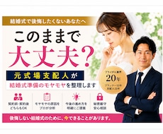 結婚式準備、このままで大丈夫？を整理します イメージ1