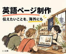 既存サイトに英語の案内ページを追加します イメージ1